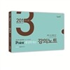 2013 Point 포인트 행정학(개론) 강의노트