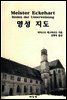 영성 지도
