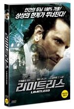 리미트리스