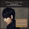 임형주 - Miracle History (세계데뷔 7주년 기념앨범) [한정판]
