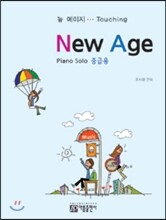 New Age 뉴 에이지 중급용