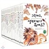 토토 과학상자 시리즈 세트(전24권)