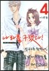 나라를 구했다 4