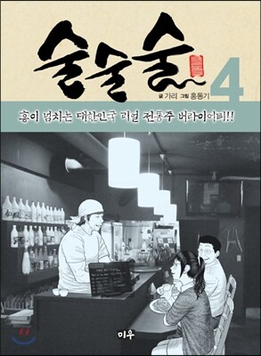 술술술 4