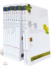 사피엔스 한국문학 중·단편소설 1∼10권 세트