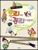 우리에겐 어떤 권리가 있을까?