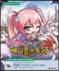 메이플스토리 공식 가이드북 vol.12