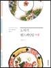 도자기 핸드페인팅 2