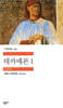 데카메론 1