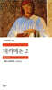 데카메론 2