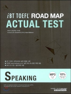 iBT TOEFL Road Map Actual Test Speaking