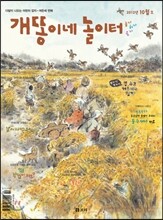 개똥이네 놀이터 (월간) : 10월 [2012]