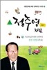 정주영처럼