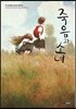 죽음과 소녀