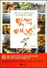 맛객 미식쇼