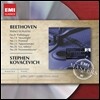 Stephen Kovacevich 베토벤: 피아노 소나타 - 스티븐 코바세비치