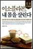 이소플라본, 내 몸을 살린다