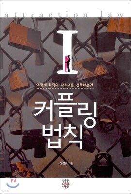커플링법칙 1