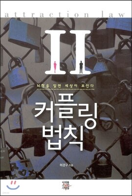 커플링법칙 2