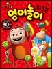 코코몽2 워크북 영어놀이