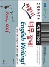 CREATE WRITING