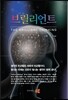 브릴리언트