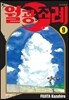 월광조례 9