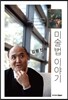 김형진의 미술법이야기