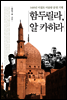 함두릴라,알 카히라