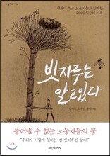 빗자루는 알고있다