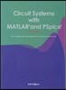 Circuit Systems with MATLAB and PSpice