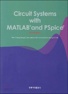 Circuit Systems with MATLAB and PSpice