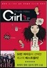 걸 Girl