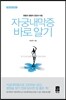 자궁내막증 바로 알기