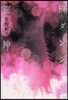 猫ダンジョン荒神