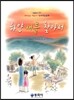 하얀 새를 찾아서