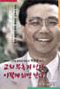 교회 부흥과 성장 이렇게 하면 된다