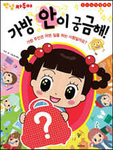 안녕 자두야 가방 안이 궁금해!