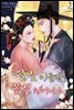 달빛 이울면 꽃별 피어나고 3권 (완결)