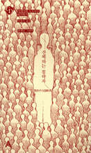 산책하는 침략자