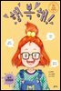 키라의 감정학교 5