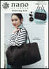 nano UNIVERSE Boston Bag Book