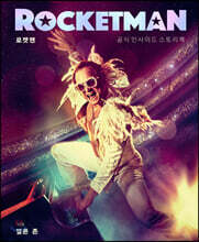 로켓맨 : 공식 인사이드 스토리북