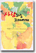 사랑하는 그대에게
