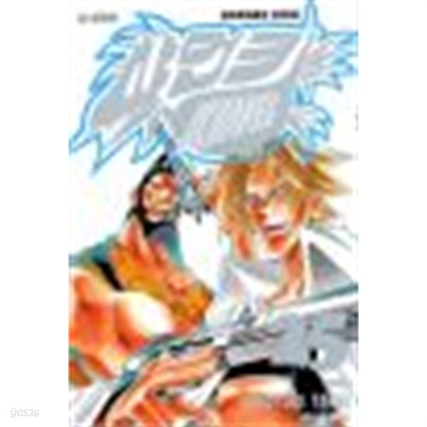 샤먼킹(SHAMAN KING)1-32완결	