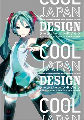 Cool Japan Design
