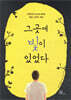 그곳에 빛이 있었다