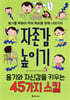 자존감 높이기