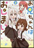 お兄ちゃんはおしまい! 3