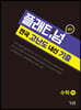플래티넘 수학(하) (고1용)